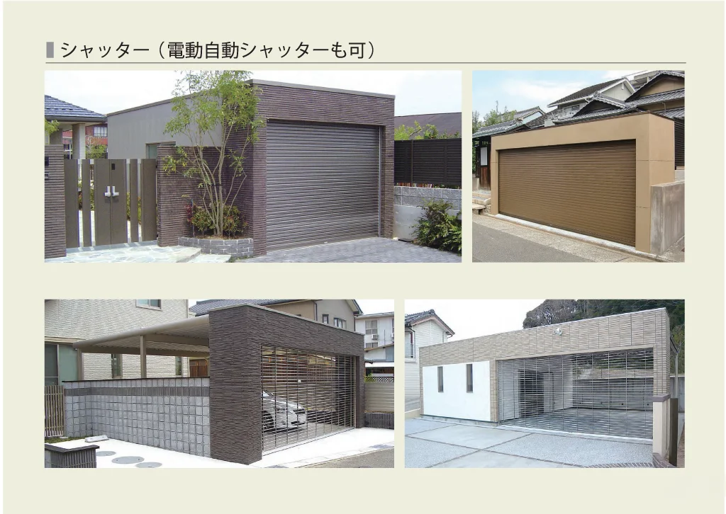 シャッターの施工例（電動自動シャッター対応）